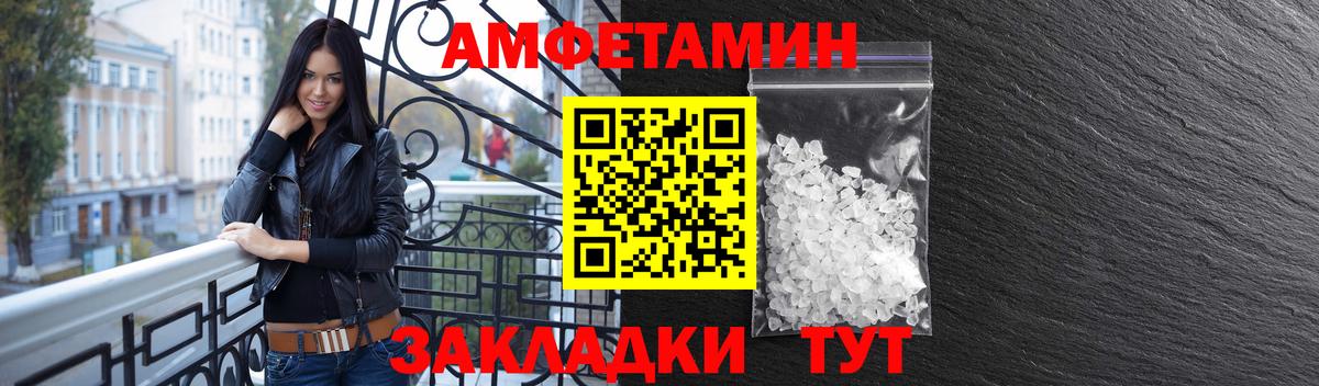 Гурьевск  АМФЕТАМИН 98%  Вход с VPN 