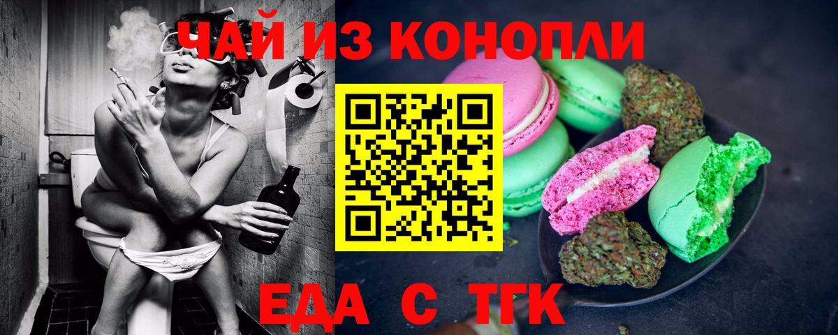 Гурьевск  Cannafood марихуана  Вход с VPN 