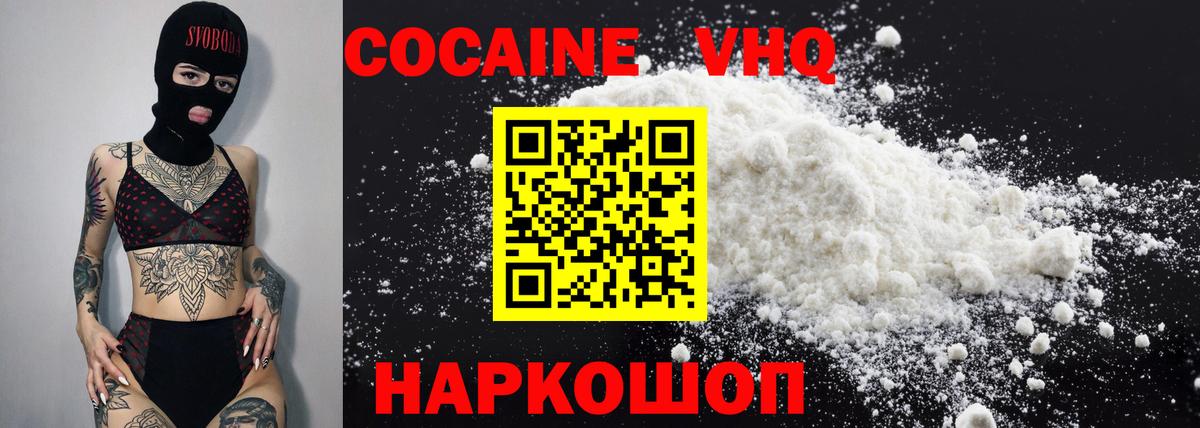 Cocaine Эквадор Гурьевск