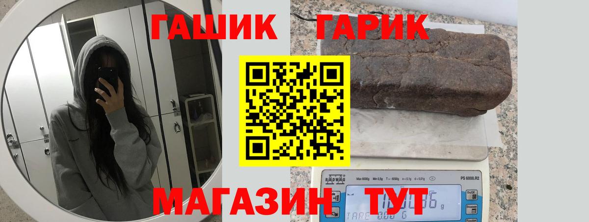 ГАШ индика сатива Гурьевск