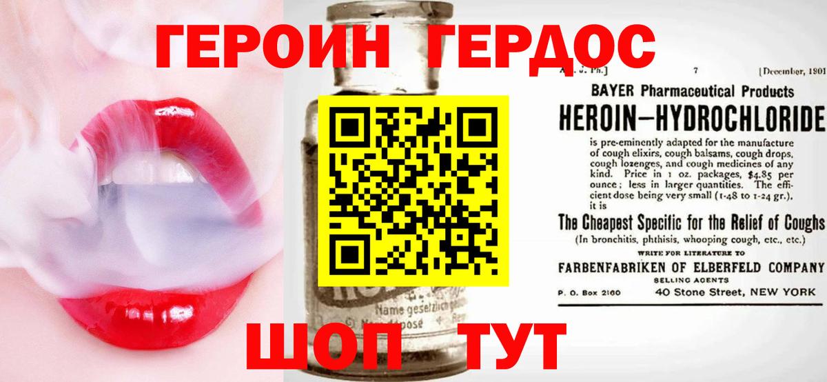 Гурьевск  Героин Афган  Вход с VPN 