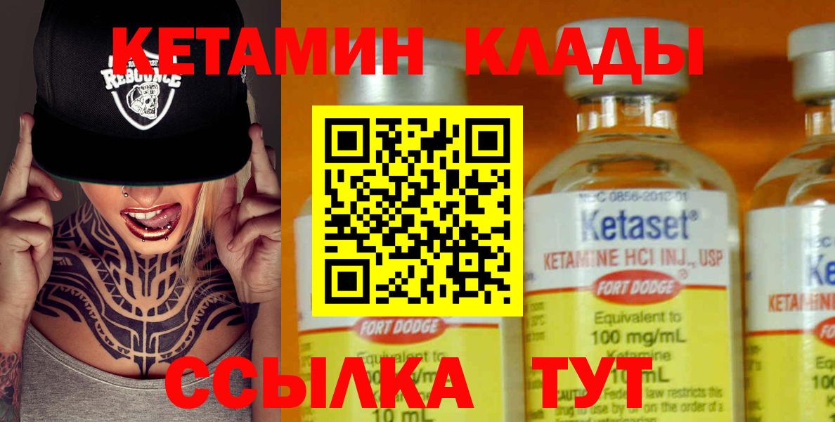 Гурьевск  дарк нет какой сайт  Вход с VPN  КЕТАМИН VHQ 