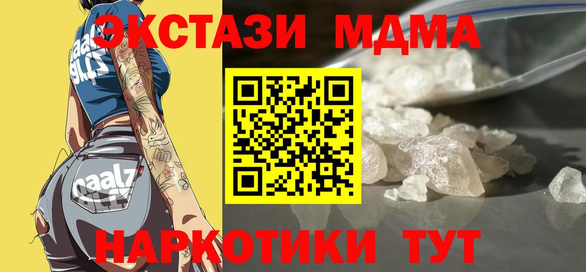 MDMA  Вход с VPN  Гурьевск  MDMA VHQ  МДМА Molly 