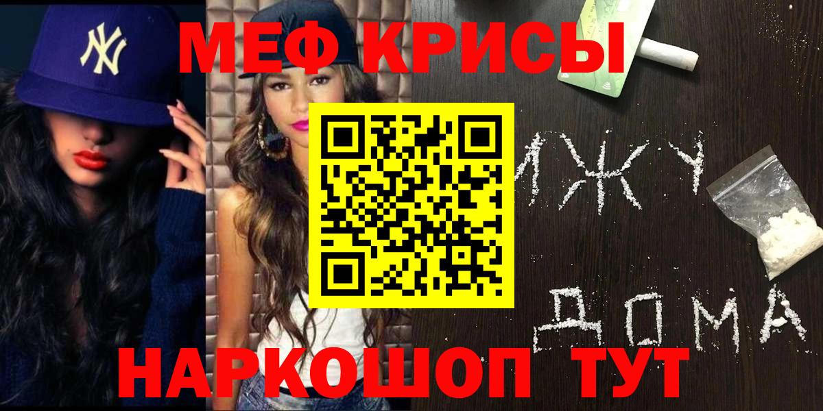 Меф кристаллы Гурьевск