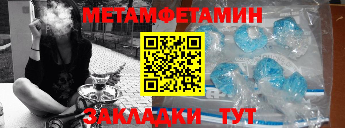 Гурьевск  Метамфетамин винт  Вход с VPN 