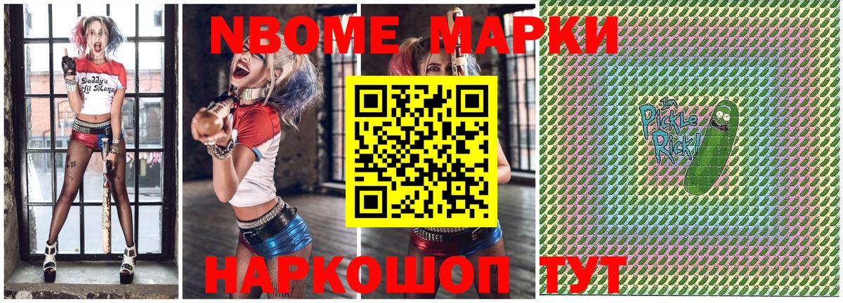 Марки 25I-NBOMe 1500мкг  Вход с VPN  Гурьевск 