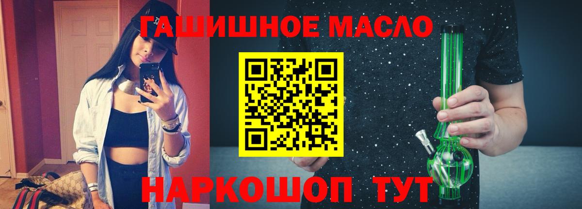 Гурьевск  ТГК гашишное масло  ТГК жижа  Вход с VPN 